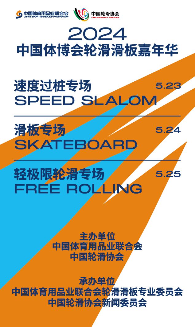 相约成都乐秀邀您共赴2024中国国际体育用品博览会(图3)