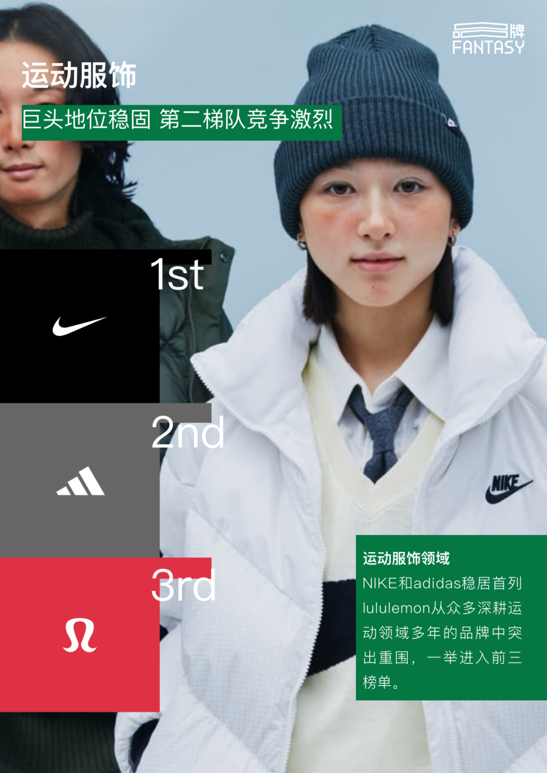 耐克的2024：向前看别回头(图9)