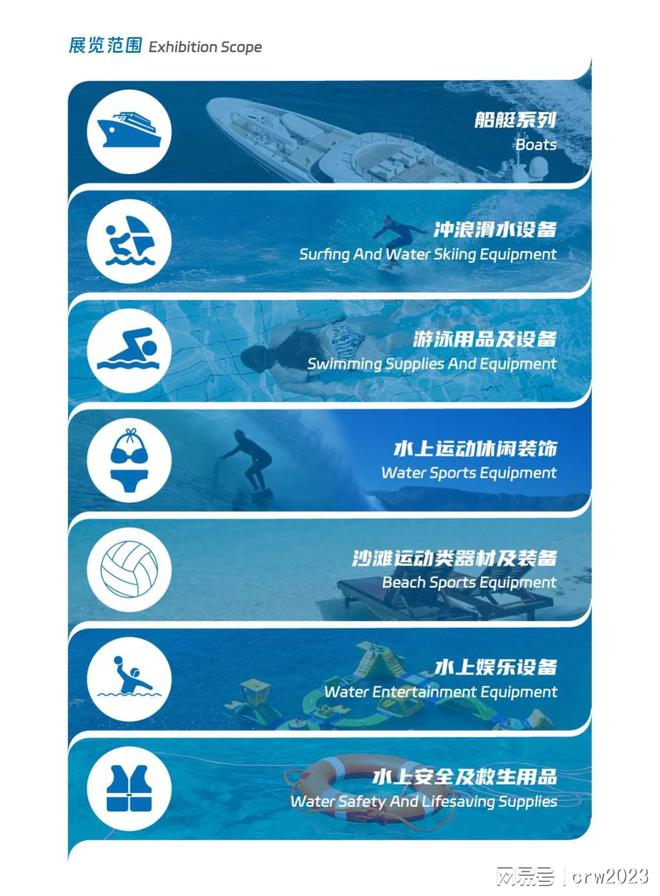 2024广州户外用品·水上运动及山星空官方体育地旅游运动装备展(图3)