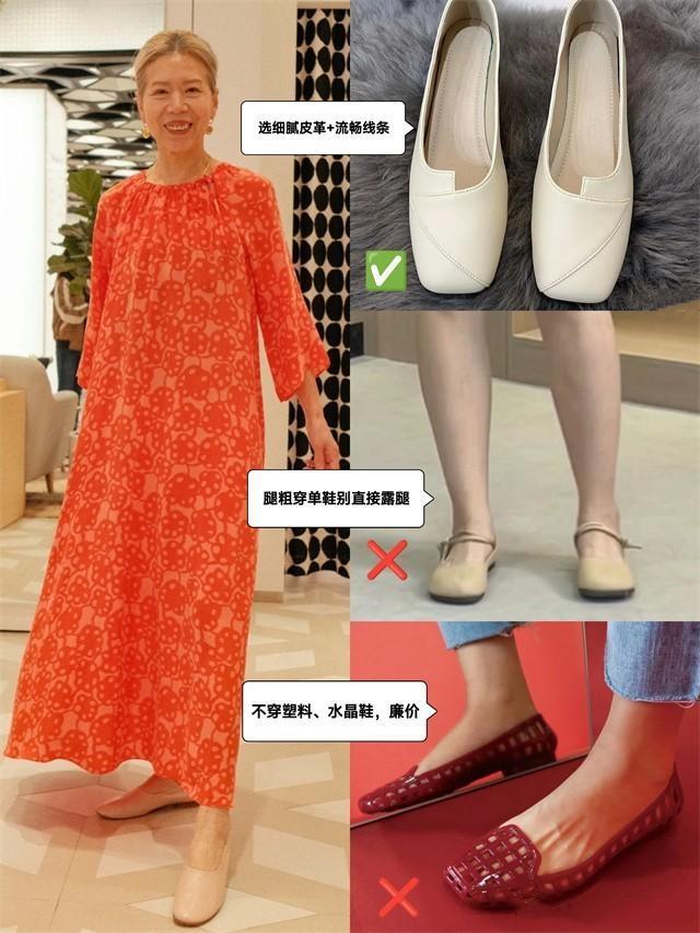 五六十岁中年女人尽量少穿运动鞋多穿另外这4双洋气又显高星空官方体育(图6)