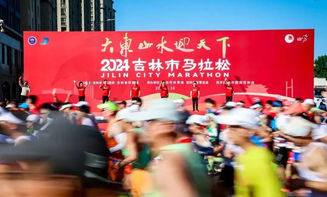 大东山水迎天下！2024吉林市马拉松鸣枪开赛！星空官方体育(图1)