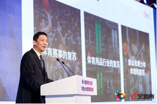 顾灏宁深度演讲｜五大方向剖析2024体育产业机遇星空体育官网(图1)
