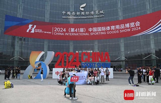 星空体育官网·app2024中国体博会在成都开幕(图1)