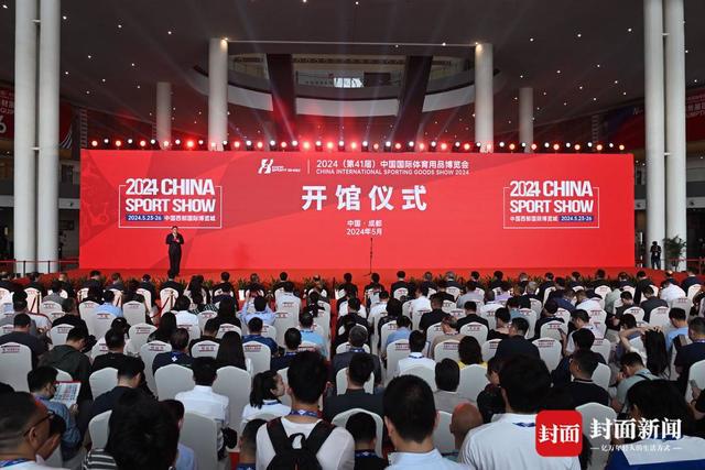 星空体育官网·app2024中国体博会在成都开幕(图2)
