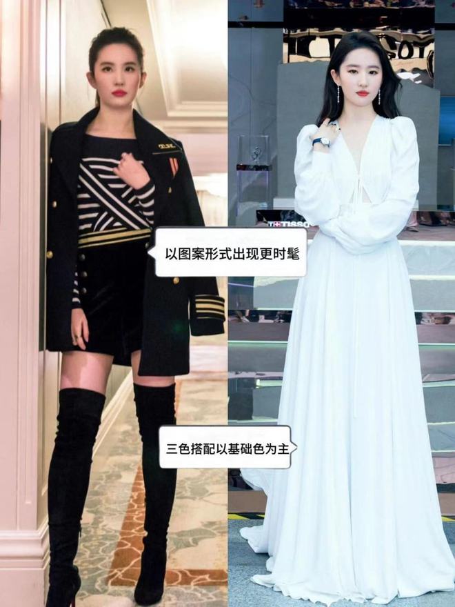 看了刘星空体育官网亦菲的打扮我悟了：裙不配运动鞋、色不过三更优雅知性(图10)