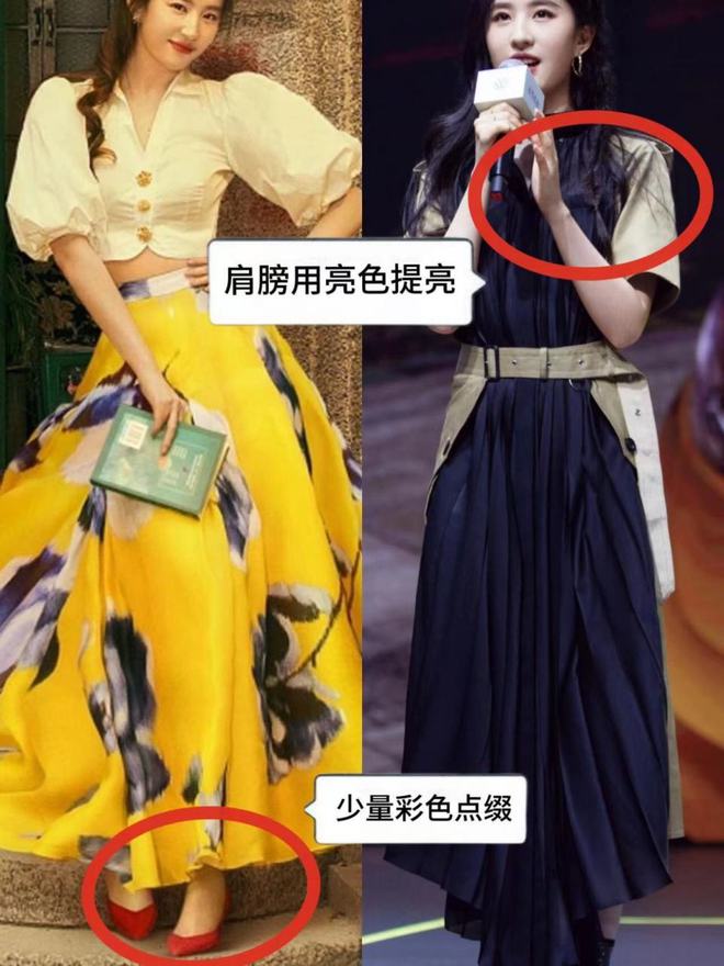 看了刘星空体育官网亦菲的打扮我悟了：裙不配运动鞋、色不过三更优雅知性(图9)