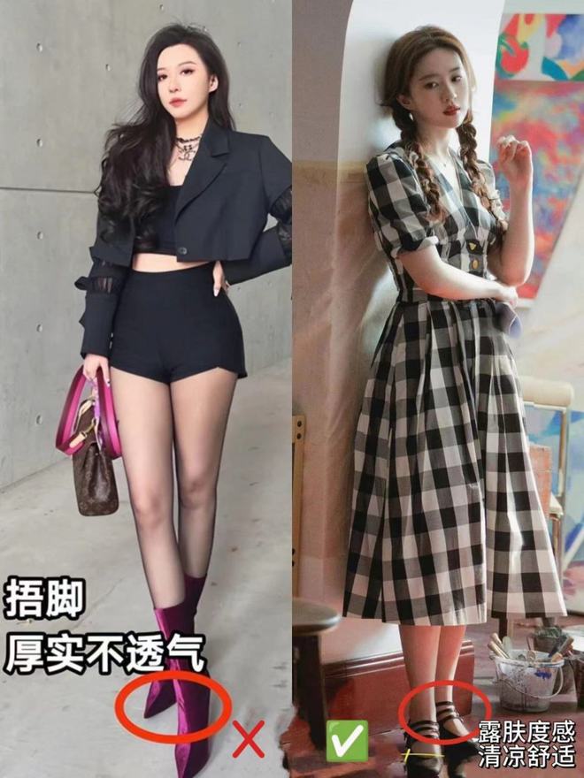 看了刘星空体育官网亦菲的打扮我悟了：裙不配运动鞋、色不过三更优雅知性(图3)