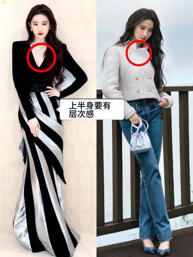 看了刘星空体育官网亦菲的打扮我悟了：裙不配运动鞋、色不过三更优雅知性(图13)