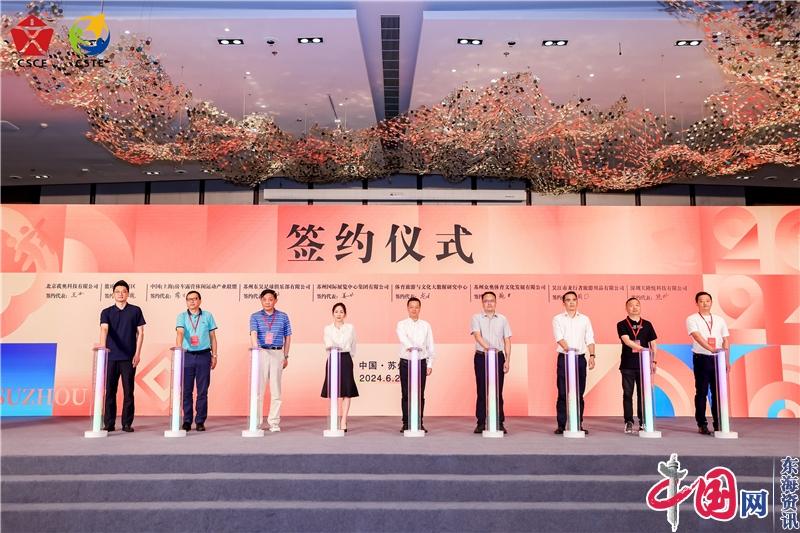 星空中国体育网站苏州召开2024中国体育文化博览会 旅游博览会新闻通气会暨招商招展推介会(图1)