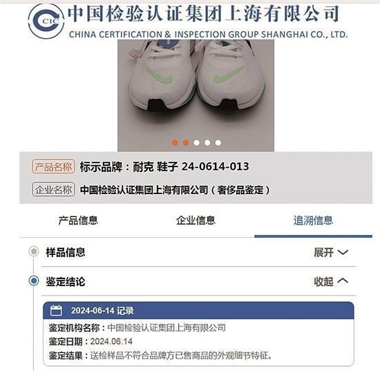 直播间买到假大牌运动鞋商家、平台拒绝“假一赔星空官方体育三”｜消费探照灯(图3)