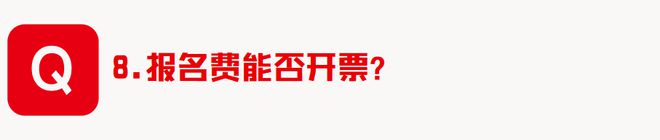 星空体育平台答疑 2024“红气球挑战赛”（呼和浩特站）你想知道的都在这里(图4)