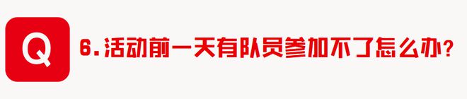 星空体育平台答疑 2024“红气球挑战赛”（呼和浩特站）你想知道的都在这里(图2)