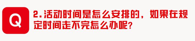 星空体育平台答疑 2024“红气球挑战赛”（呼和浩特站）你想知道的都在这里(图8)