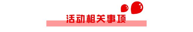 星空体育平台答疑 2024“红气球挑战赛”（呼和浩特站）你想知道的都在这里(图5)