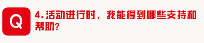 星空体育平台答疑 2024“红气球挑战赛”（呼和浩特站）你想知道的都在这里(图10)
