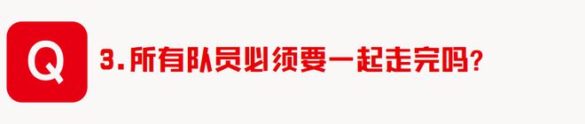 星空体育平台答疑 2024“红气球挑战赛”（呼和浩特站）你想知道的都在这里(图9)