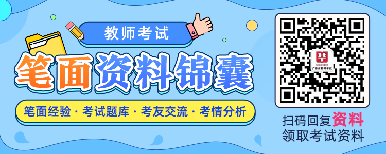 2024年广州南沙滨海实验学校招聘教师笔试、资格复核及面试通知星空体育平台(图2)