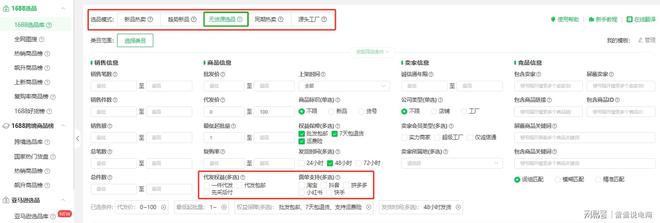 电商2024下半年选品指南星空中国体育网站(图1)