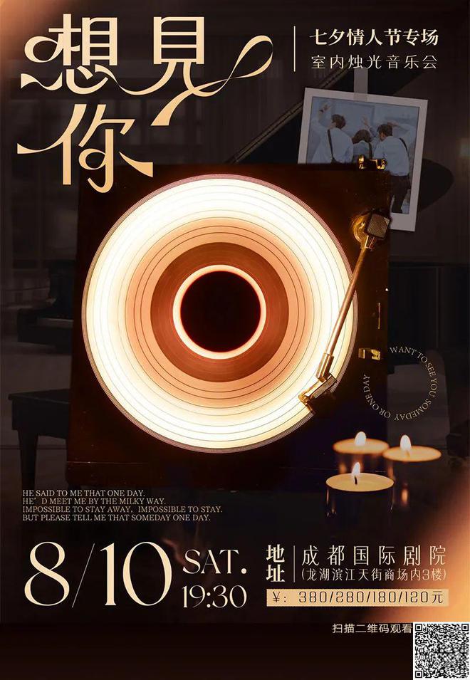 城事指南丨2024年七星空体育平台·app夕给你9个浪漫提案！(图33)