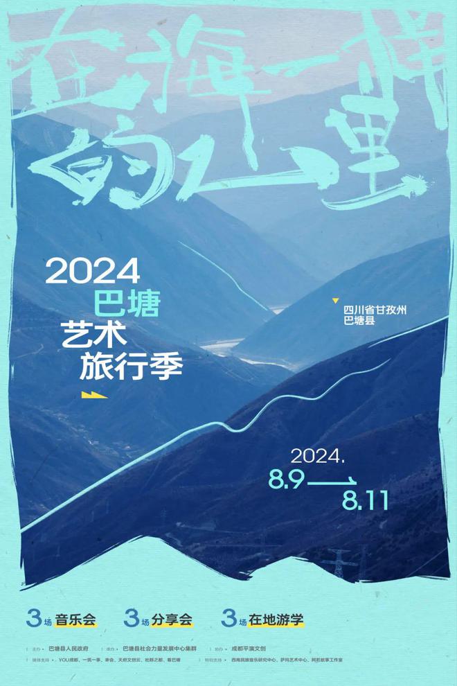 城事指南丨2024年七星空体育平台·app夕给你9个浪漫提案！(图24)