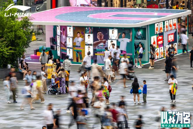 星空中国体育网站坚持稳健经营、务实发展李宁2024年中期实现收入1435亿元(图2)
