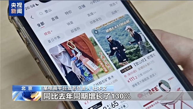 “奥运热”带动体育消费增长抖音电星空体育平台·app商自行车成交额同比去年同期增长130%(图2)