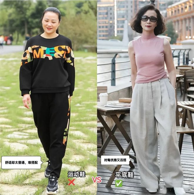 建议：中老年女人少穿运动鞋星空中国体育网站多穿这3双“秋季鞋”更优雅时髦(图2)