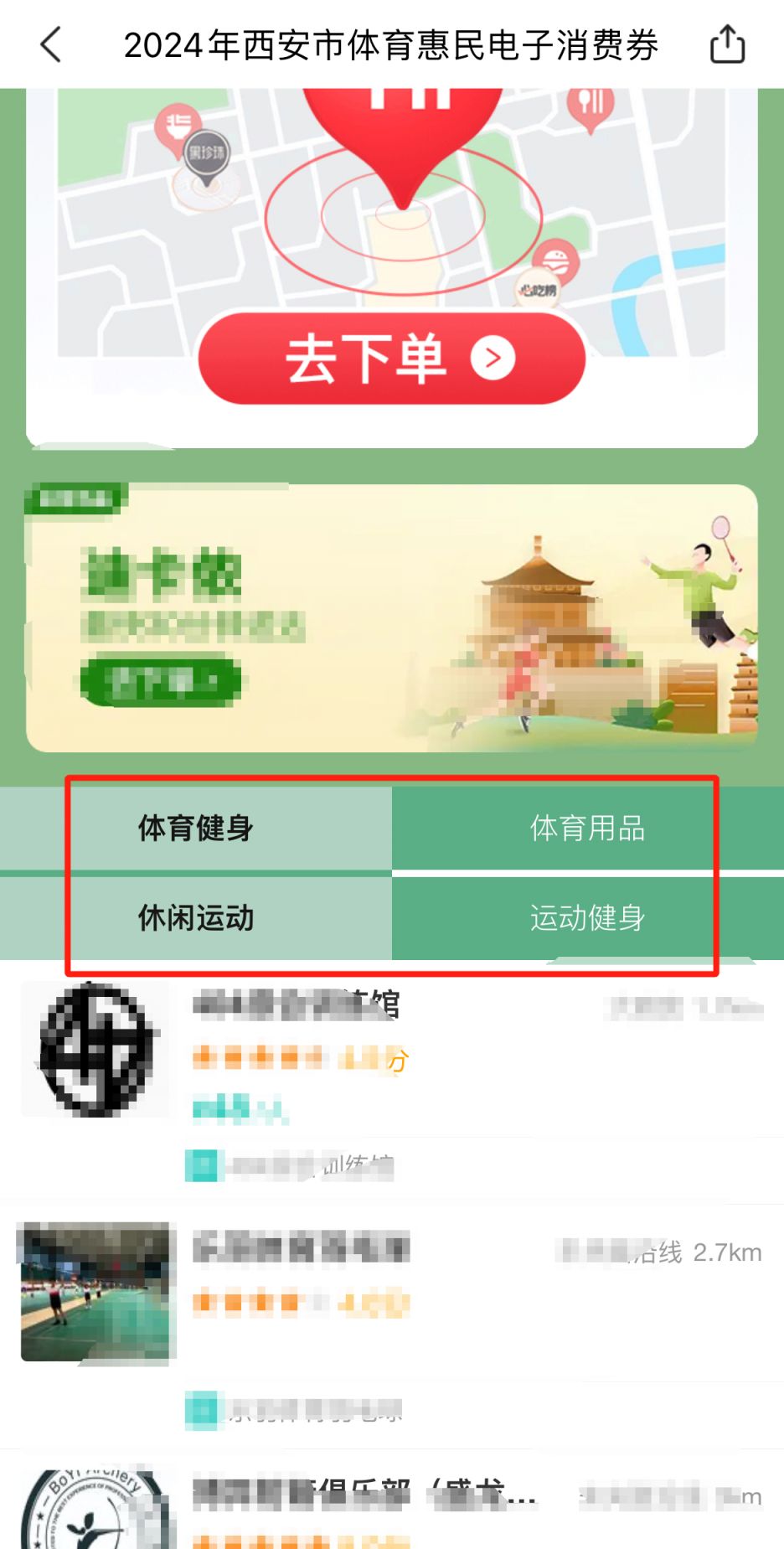 西安体育用品类消费券中星空体育平台·app秋节发放类型有什么？(图2)