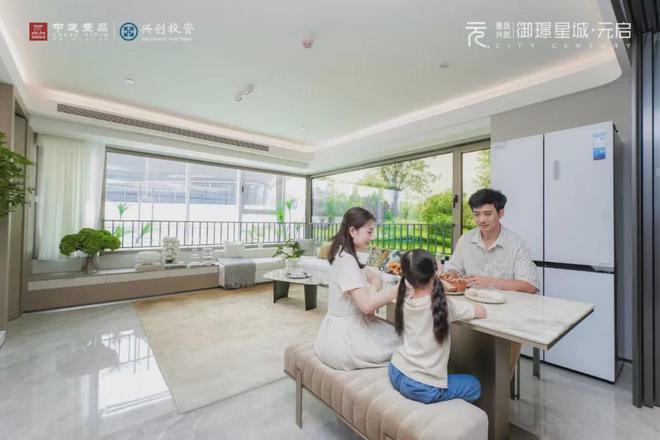 星空体育平台御璟星城元启(售楼处)2024首页-御璟星城最新发布官方网站-欢迎您(图15)