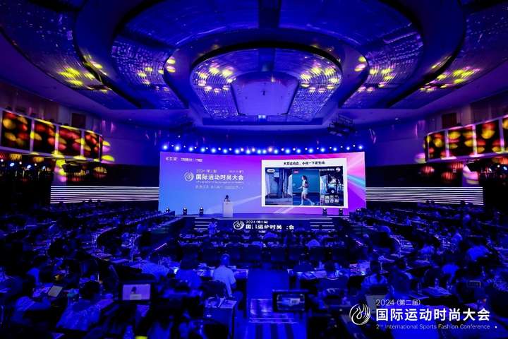星空体育官网边城体育携HALTI品牌闪耀中国服装论坛国际运动时尚大会(图1)