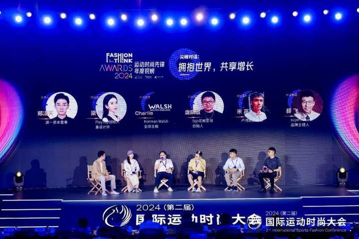 星空体育官网边城体育携HALTI品牌闪耀中国服装论坛国际运动时尚大会(图2)