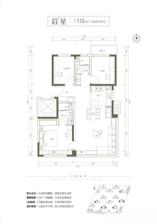 星空体育平台御璟星城元启售楼处(元启房源房价)最新发布-2024新首页欢迎您(图7)